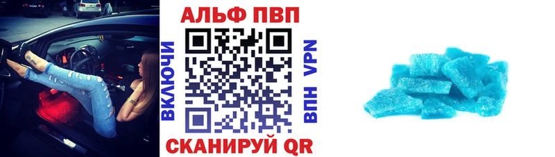A PVP VHQ  купить закладку  Нахабино 