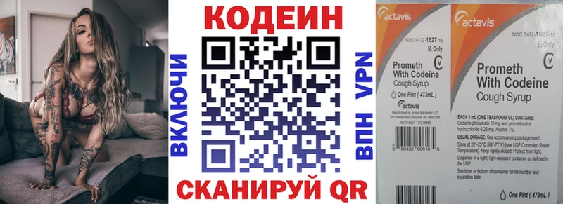 Кодеин Purple Drank  Нахабино 