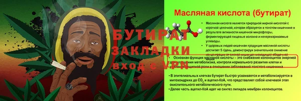 бутират Богородск