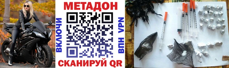 Метадон мёд Нахабино